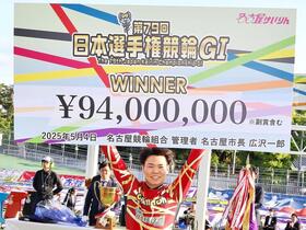 昨年の日本選手権で優勝して９４００万円の賞金ボードを掲げる吉田拓矢