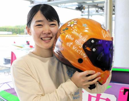 　愛おしいヘルメットを手に笑顔がこぼれる薮内瑞希