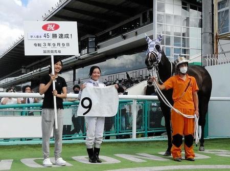 45勝目を挙げ兵庫競馬新人最多勝記録を更新した佐々木世麗騎手（中央）