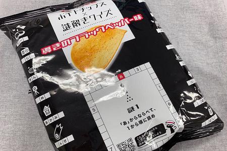 カルビーからの挑戦状 仕掛け多数の 謎解きポテチ が難しすぎると話題 関西 芸能 デイリースポーツ Online