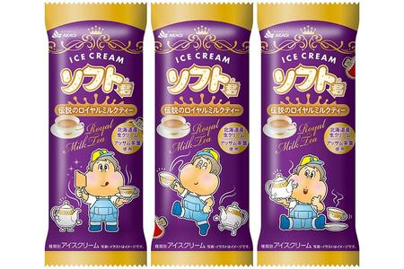 　「ソフト君伝説のロイヤルミルクティー」（２１６円）