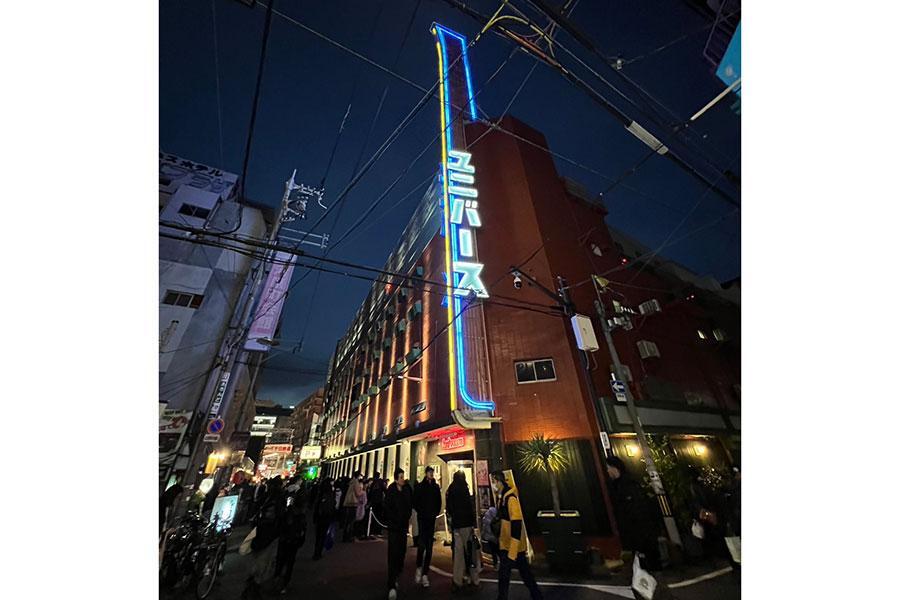 　「味園ユニバース」外観