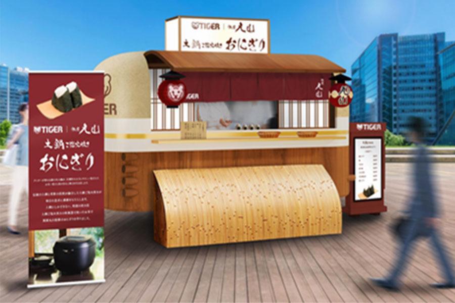 　「タイガー炊きたて土鍋キャラバンｉｎ大阪」イメージ