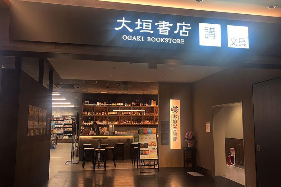 　書店「大垣書店」のなかに店を構える「お酒の美術館 ＢｉＶｉ二条店」
