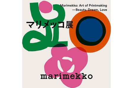 　「展覧会キービジュアル」右上：Ｋｌａａｖａ, Ａｎｎｉｋａ Ｒｉｍａｌａ, １９６７/ 下：Ｖｉｉｄａｋｋｏ, Ｐｅｎｔｔｉ Ｒｉｎｔａ, １９８１/ 左上：Ｓｅｐｐｅｌ, Ａｎｔｔｉ Ｋｅｋｋｉ, ２０２２
