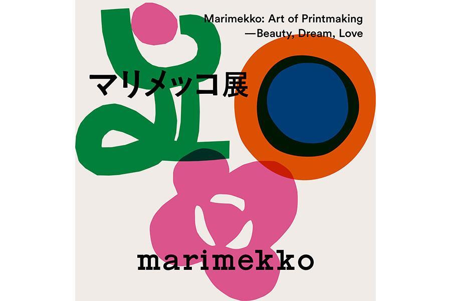 　「展覧会キービジュアル」右上：Ｋｌａａｖａ, Ａｎｎｉｋａ Ｒｉｍａｌａ, １９６７/ 下：Ｖｉｉｄａｋｋｏ, Ｐｅｎｔｔｉ Ｒｉｎｔａ, １９８１/ 左上：Ｓｅｐｐｅｌ, Ａｎｔｔｉ Ｋｅｋｋｉ, ２０２２