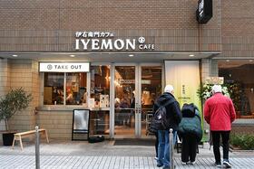 　「伊右衛門カフェ 心斎橋店」外観