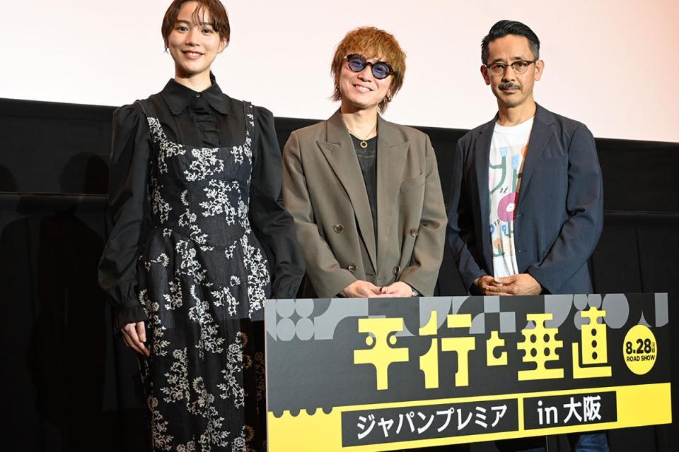 　映画『平行と垂直』のジャパンプレミアに登壇した（左から）のん、安田章大、小林聖太郎監督（７月２日、ＴＯＨＯシネマズ鳳）