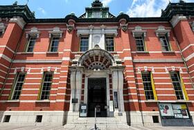 　「京都文化博物館」外観