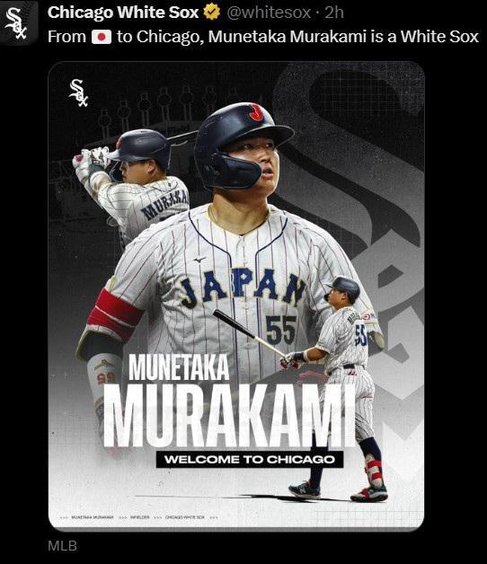 Wソックス 村上宗隆と合意 正式発表