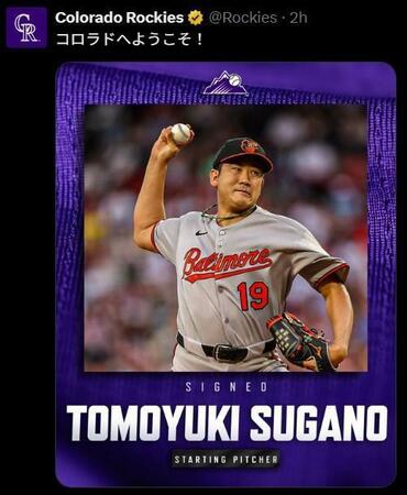 ロッキーズの公式ｘ ＠Ｒｏｃｋｉｅｓより