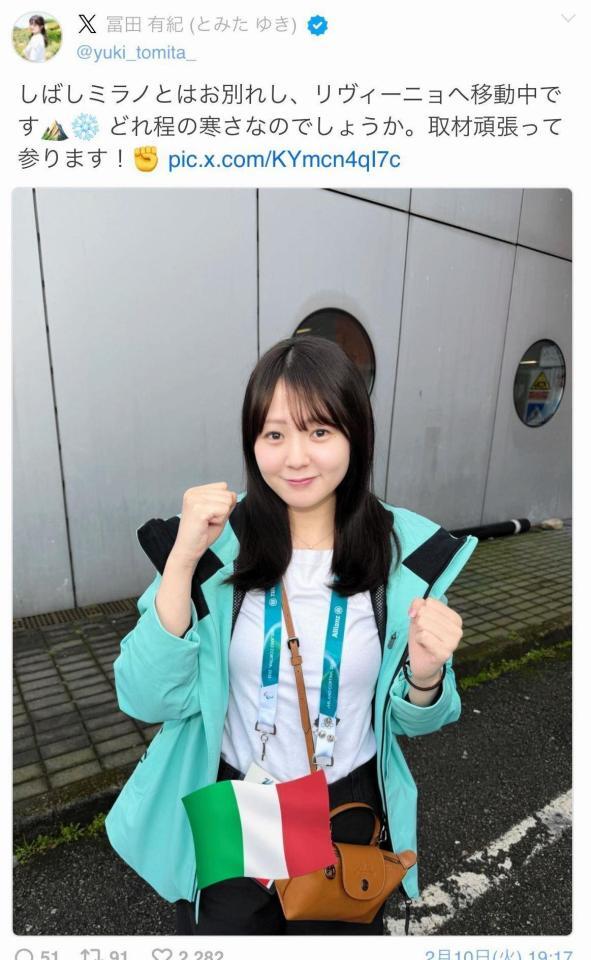 冨田有紀アナウンサーのＸ＠ｙｕｋｉ＿ｔｏｍｉｔａより