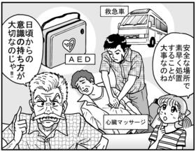 万一に備えて意識を持っておきましょう
