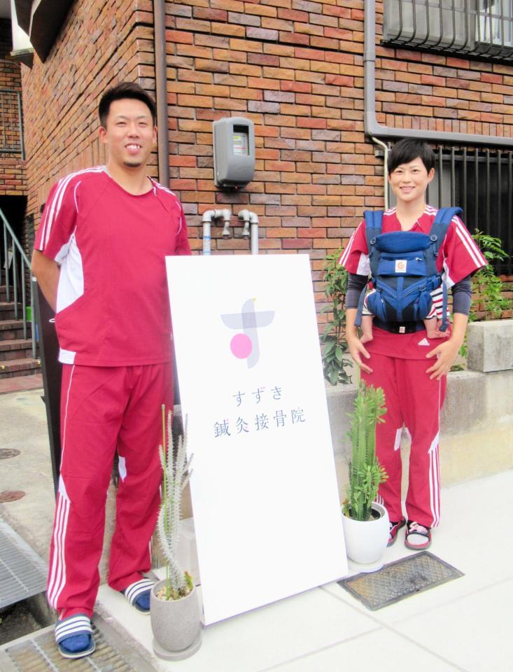 鈴木さんが鍼灸師、妻の聡子さんは柔道整復師の資格を持つ