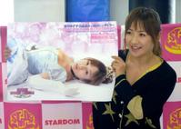 引退試合を行う4・29両国大会のポスターを手にする愛川ゆず季