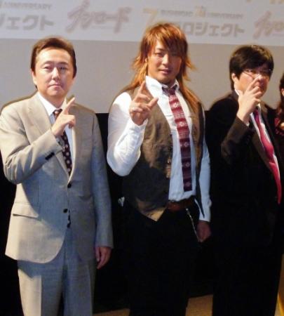 ブシロードの７大プロジェクト発表会に出席した（左から）新日本・菅林直樹会長、棚橋弘至、木谷高明オーナー