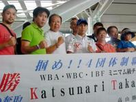 メキシコへ出発した高山(左から4人目)