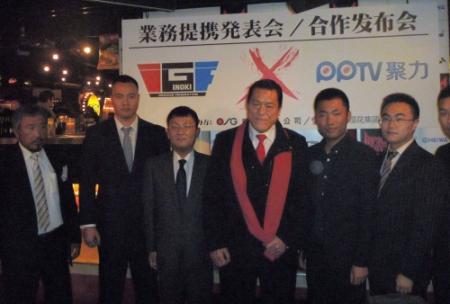中国最大のネットＴＶ局「ＰＰＴＶ」との業務提携を発表したＩＧＦ・アントニオ猪木会長（右から３人目。左から２人目は中国出身のワン・ビン）