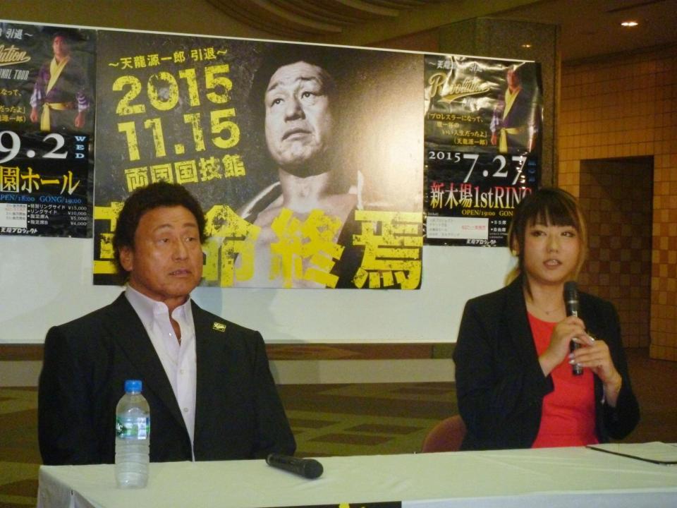 １１月１５日の引退試合を発表した天龍源一郎（左。右は天龍プロジェクトの島田代表）