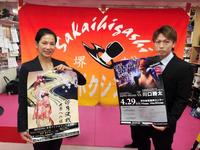 次戦のポスターを手にする川口勝太（右）と好川菜々
