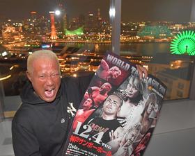 神戸の夜景を背に12・4神戸大会をPRする本間朋晃=デイリースポーツ神戸本社
