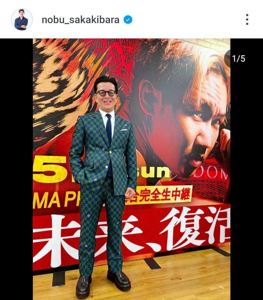 　榊原ＣＥＯのインスタグラム（＠ｎｏｂｕ＿ｓａｋａｋｉｂａｒａ）から