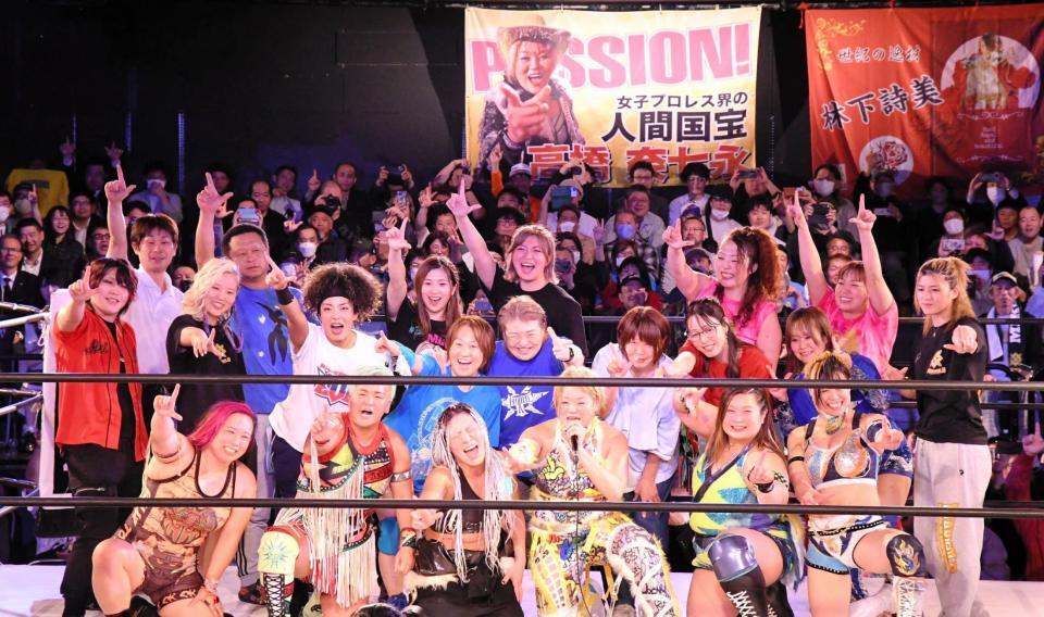 　自身のプロデュース興行を完走した高橋奈七永（前列左から４人目）