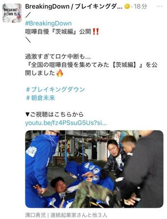 　ブレイキングダウンの公式Ｘ＠ｂｒｅａｋｉｎｇｄｏｗｎ＿ｊｐより