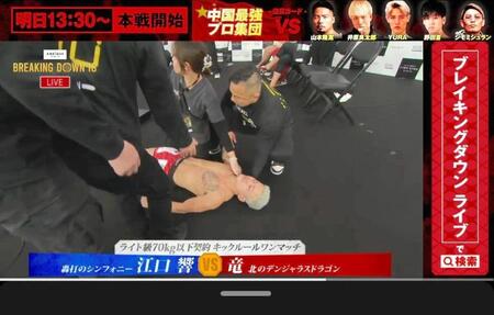 　朝倉未来のＹｏｕＴｕｂｅチャンネルより