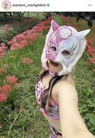 スターライト・キッドのインスタグラム（＠ｓｔａｒｄｏｍ＿ｓｔａｒｌｉｇｈｔｋｉｄ）から