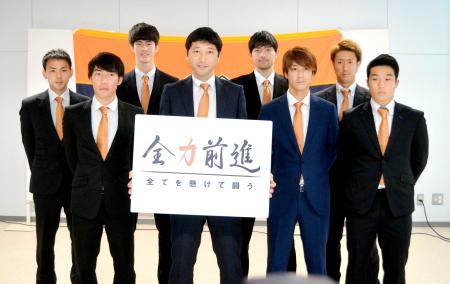 　「全力前進」のスローガンを掲げて新シーズンをスタートした愛媛・木山新監督（中央）と７人の新加入選手