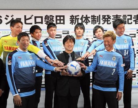 １４日に行われたジュビロ磐田の新体制発表会見で、名波監督を中心に記念写真に納まる新加入選手たち
