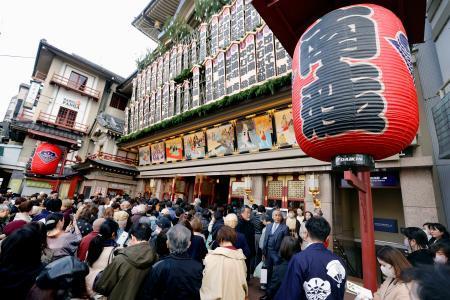 　「吉例顔見世興行」の初日を迎えた京都・南座に詰めかけた大勢の人たち＝１日