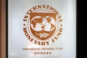 　国際通貨基金（ＩＭＦ）のロゴ