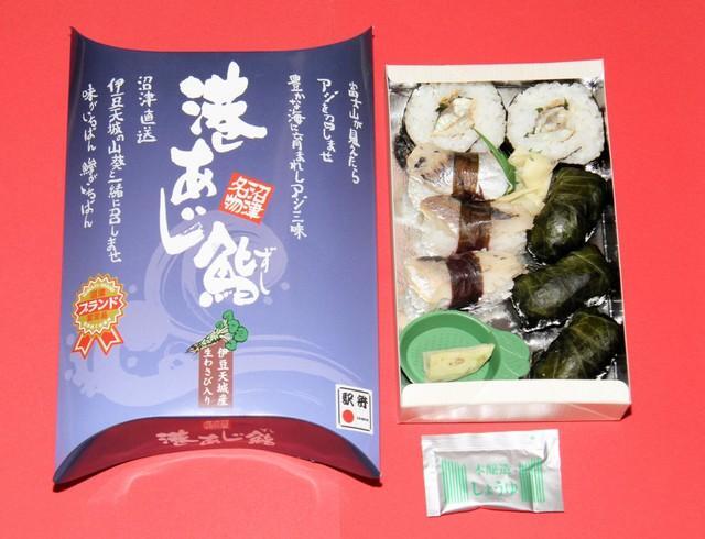 三島駅「港あじ鮨」１１２０円