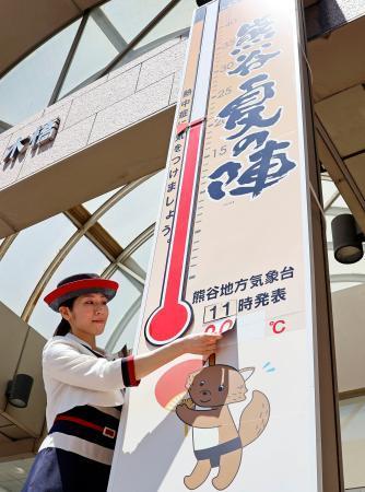 　埼玉県熊谷市の八木橋百貨店前に設置された「大温度計」＝１４日午前
