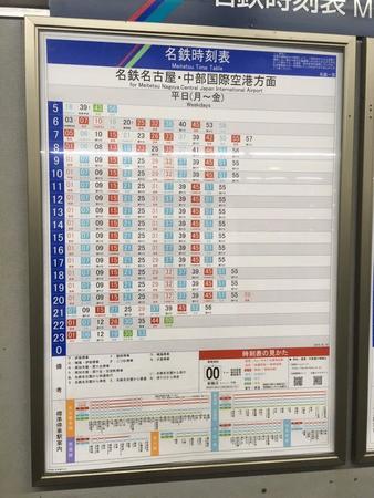 「エクセルで作っている」？と話題になった名古屋鉄道の時刻表（いずれもNDRさん＠ndr_tw提供）