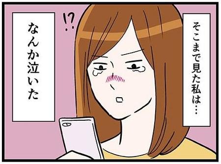 キウイのcmで涙したワケを漫画化 コロナ禍が長期化 キウイブラザーズたちの言葉が胸にしみる ライフ 社会総合 デイリースポーツ Online