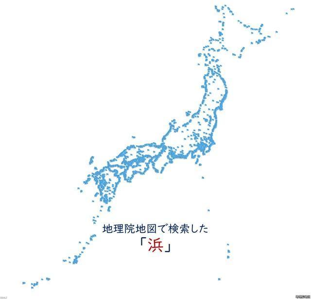 日本中いたるところで見られる「浜」の地名（地理Bの旅さん提供）