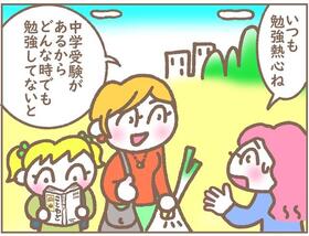 いつも勉強熱心ね…