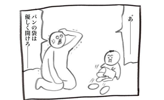 子どもがやってしまう失敗に怒りそうな瞬間、それを察知した子どもが放つ一言とは（犬犬さんご提供）