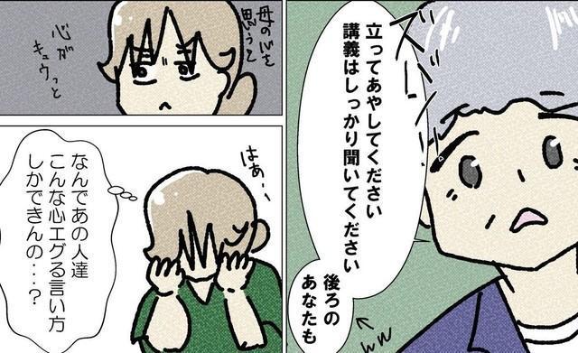 支援するも最後には教官に注意されてしまう（なかじょんさん提供）