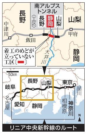 　リニア中央新幹線のルート