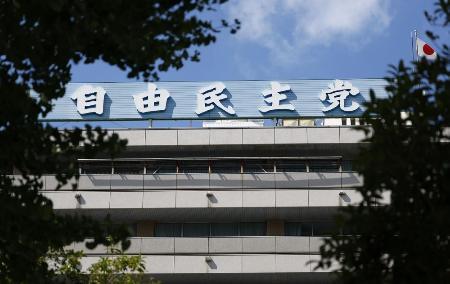 　東京・永田町の自民党本部＝２０２５年９月