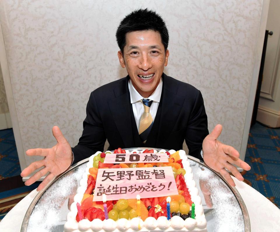 ５０歳のバースデーケーキを前に笑顔を見せる矢野監督　