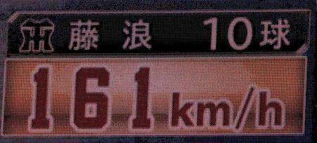 １６１キロを計測した藤浪の球速表示（撮影・北村雅宏）
