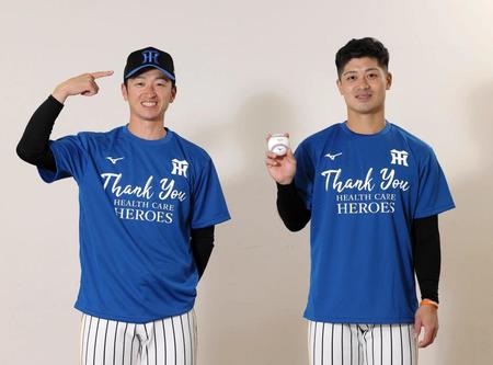 プロ野球阪神の選手会長、近本光司外野手（左）と坂本誠志郎捕手。医療従事者に感謝を示す（球団提供）