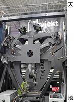 　「トラジェクトアーク」の構造（共同）