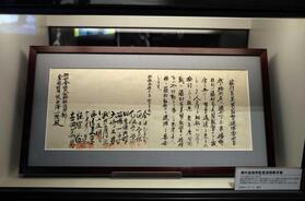 　甲子園歴史館に展示された藤村冨美男監督の退陣要求書（撮影・山口登）
