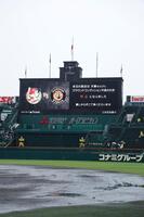 試合中止となった甲子園（撮影・西田忠信）